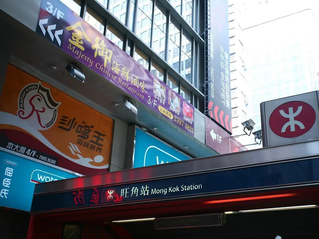 Kong Hing Guest House Hong Kong