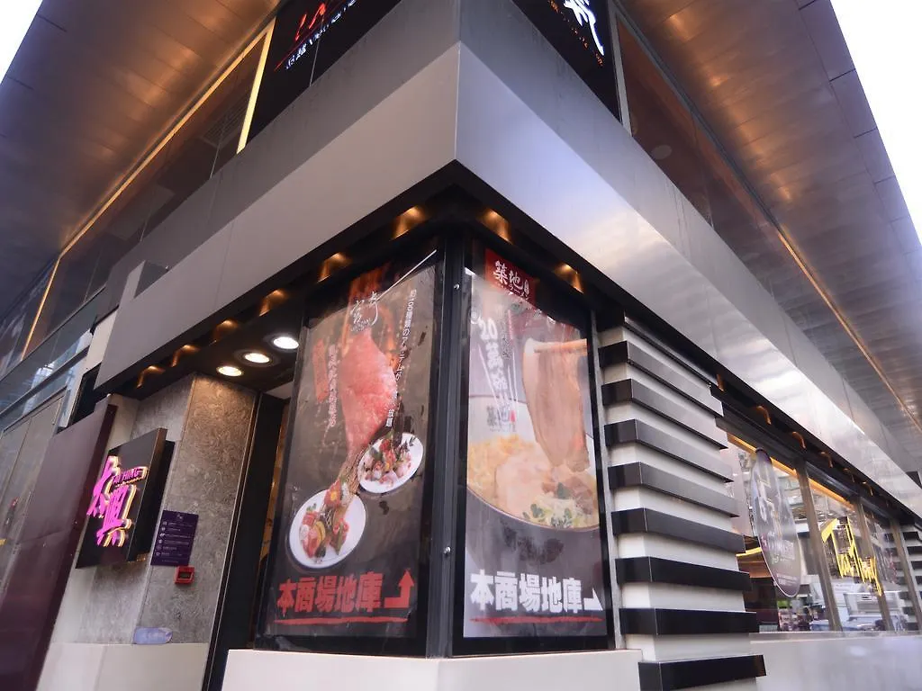 Kong Hing Guest House Hong Kong