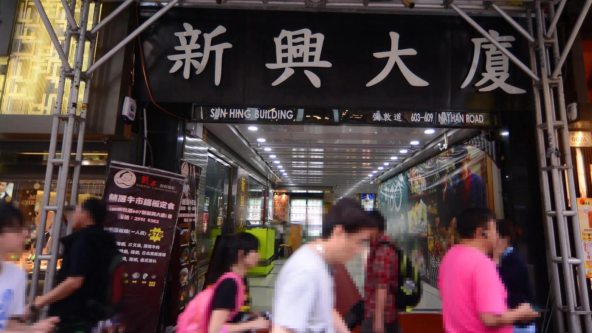 Kong Hing Guest House Hong Kong 0*,  China