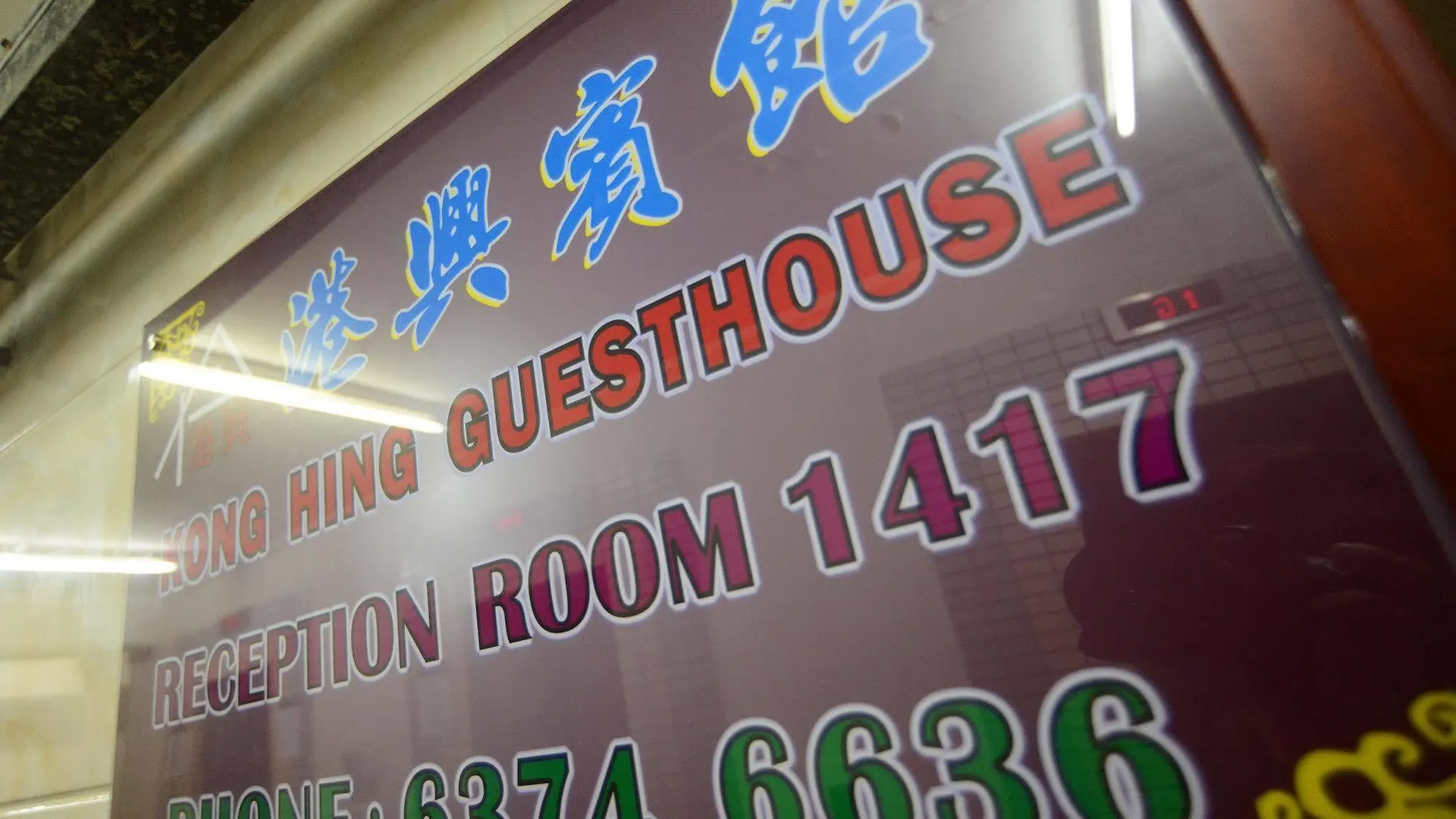 Kong Hing Guest House Hong Kong 0*,